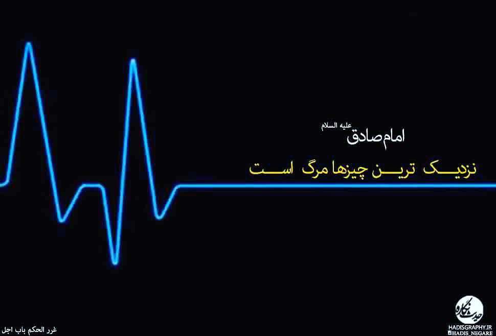 نزديكترين چيزها